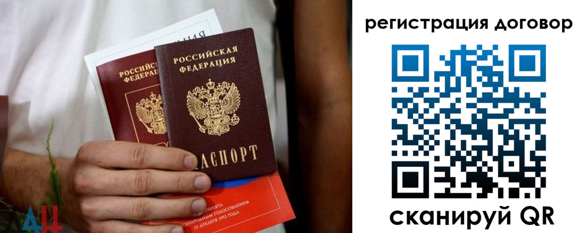 временная регистрация для всех в Шумихе