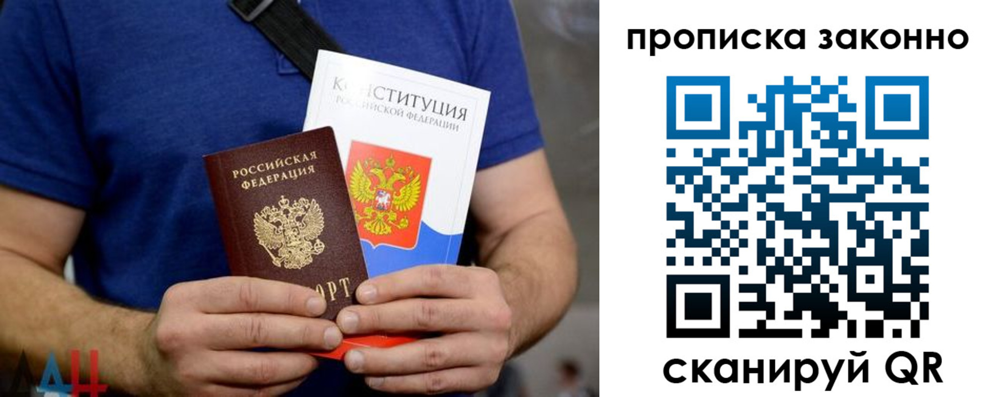 временная прописка в Шумихе